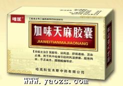 中標(biāo)藥品招商 藥品中標(biāo)價 中標(biāo)藥品查詢